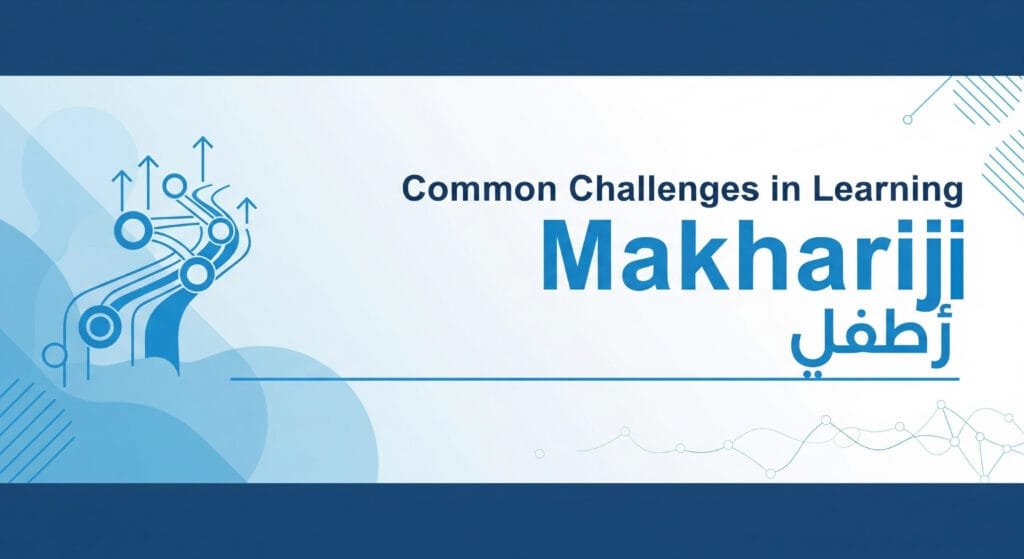 Common Challenges in Learning Makharij